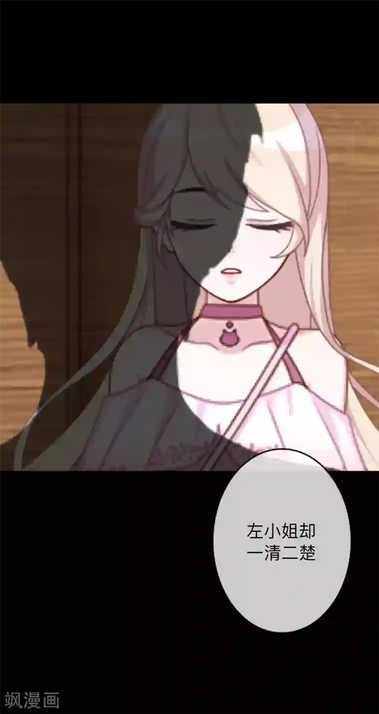 换皮第19话 毕竟他让我很不爽