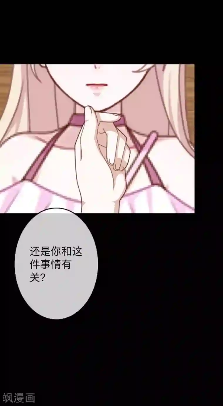 换皮第19话 毕竟他让我很不爽