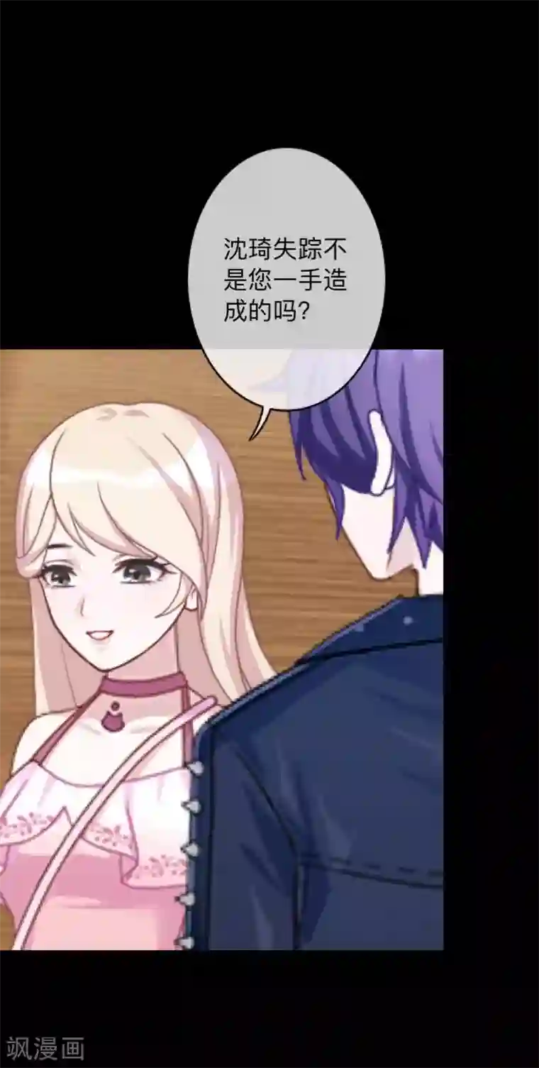 换皮第19话 毕竟他让我很不爽