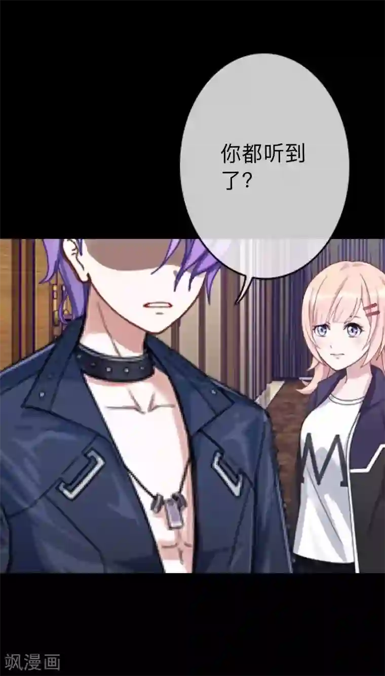 换皮第19话 毕竟他让我很不爽