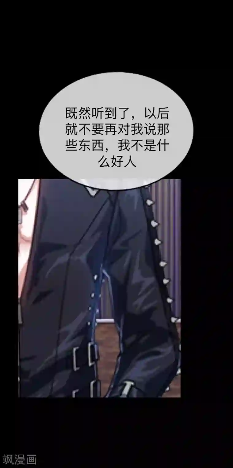 换皮第19话 毕竟他让我很不爽