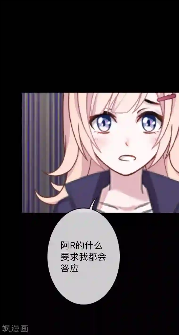 换皮第19话 毕竟他让我很不爽