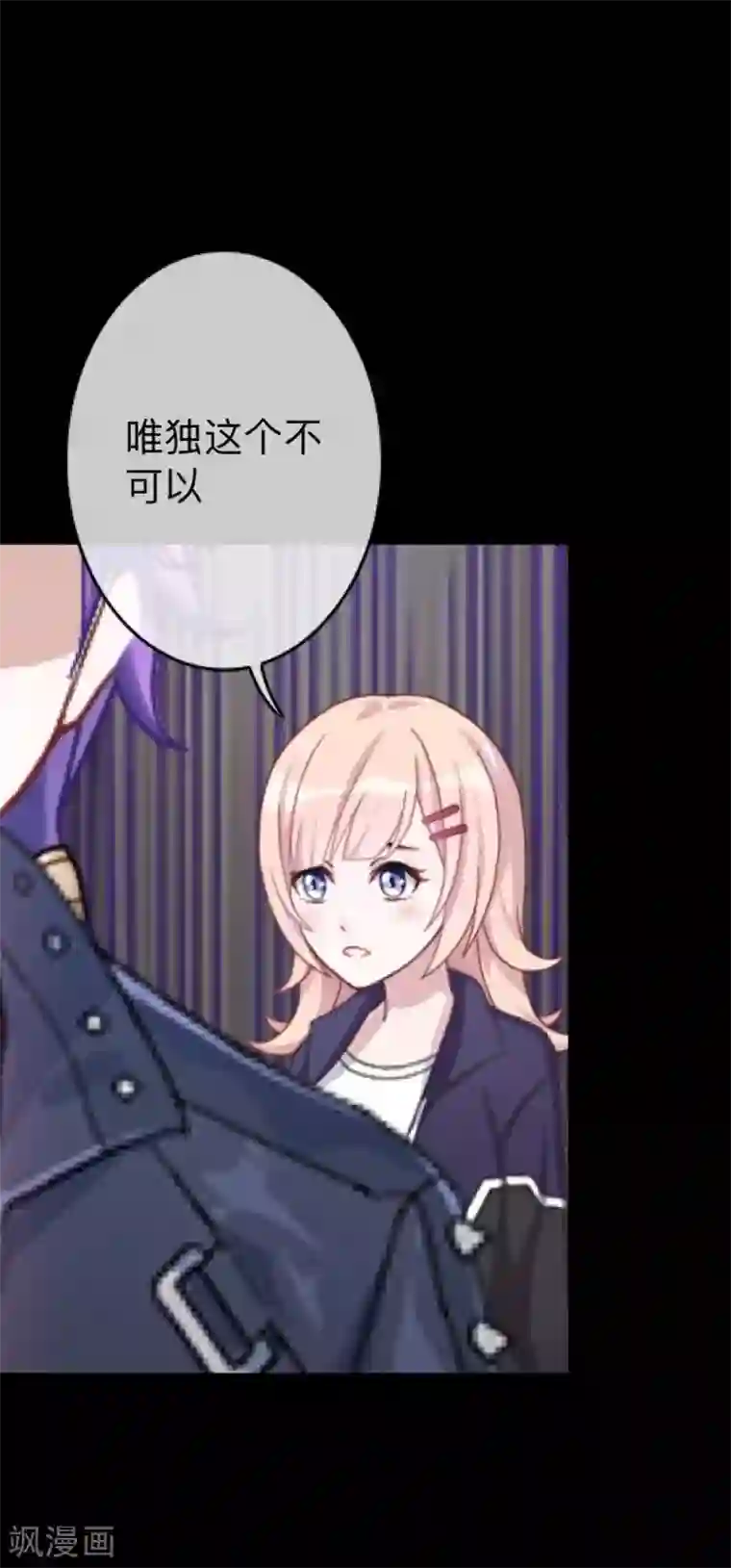 换皮第19话 毕竟他让我很不爽