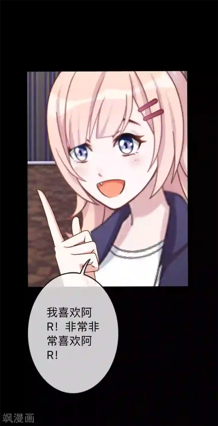换皮第19话 毕竟他让我很不爽