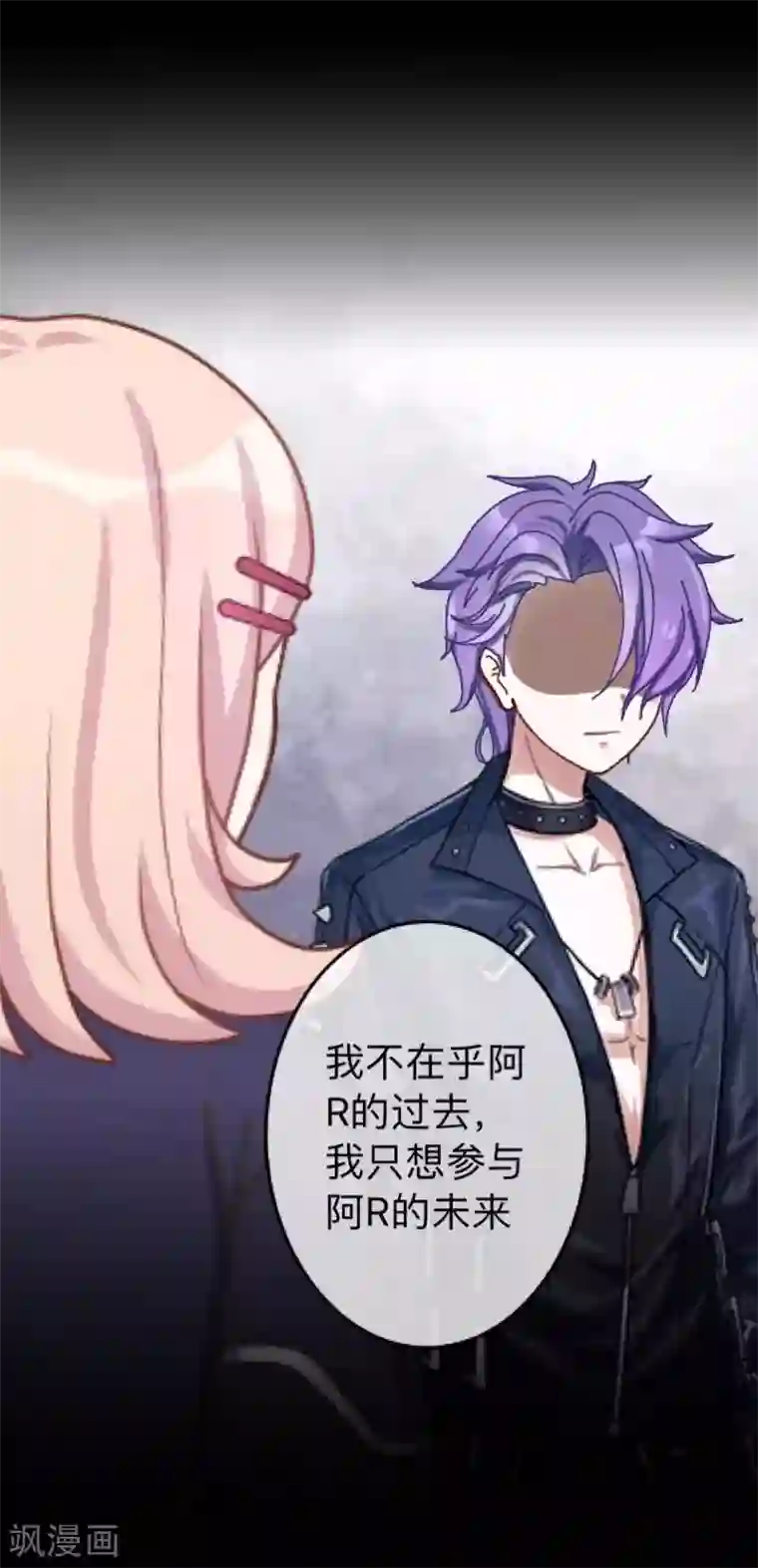 换皮第19话 毕竟他让我很不爽