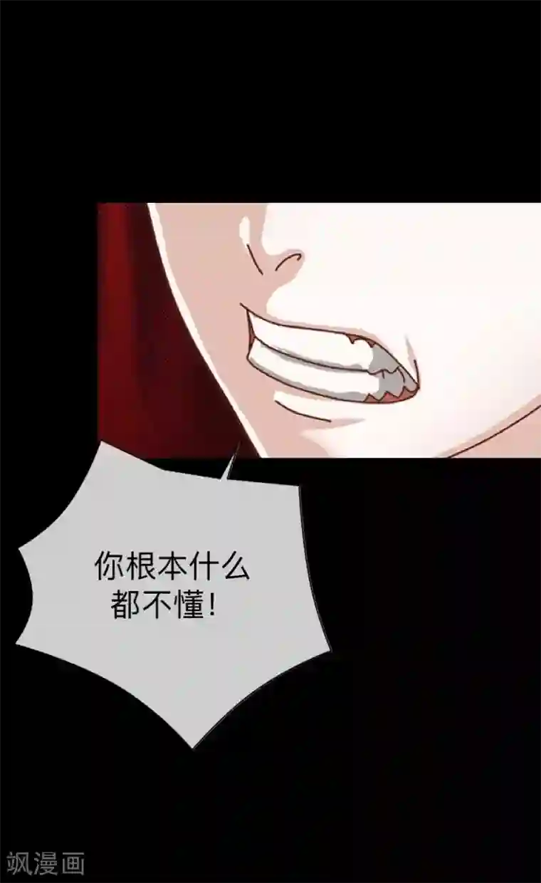 换皮第19话 毕竟他让我很不爽