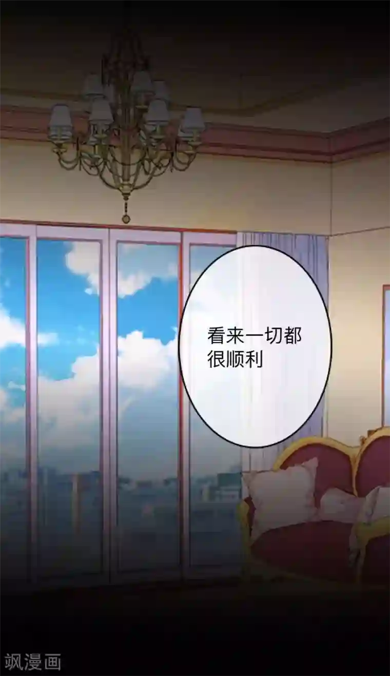 换皮第19话 毕竟他让我很不爽