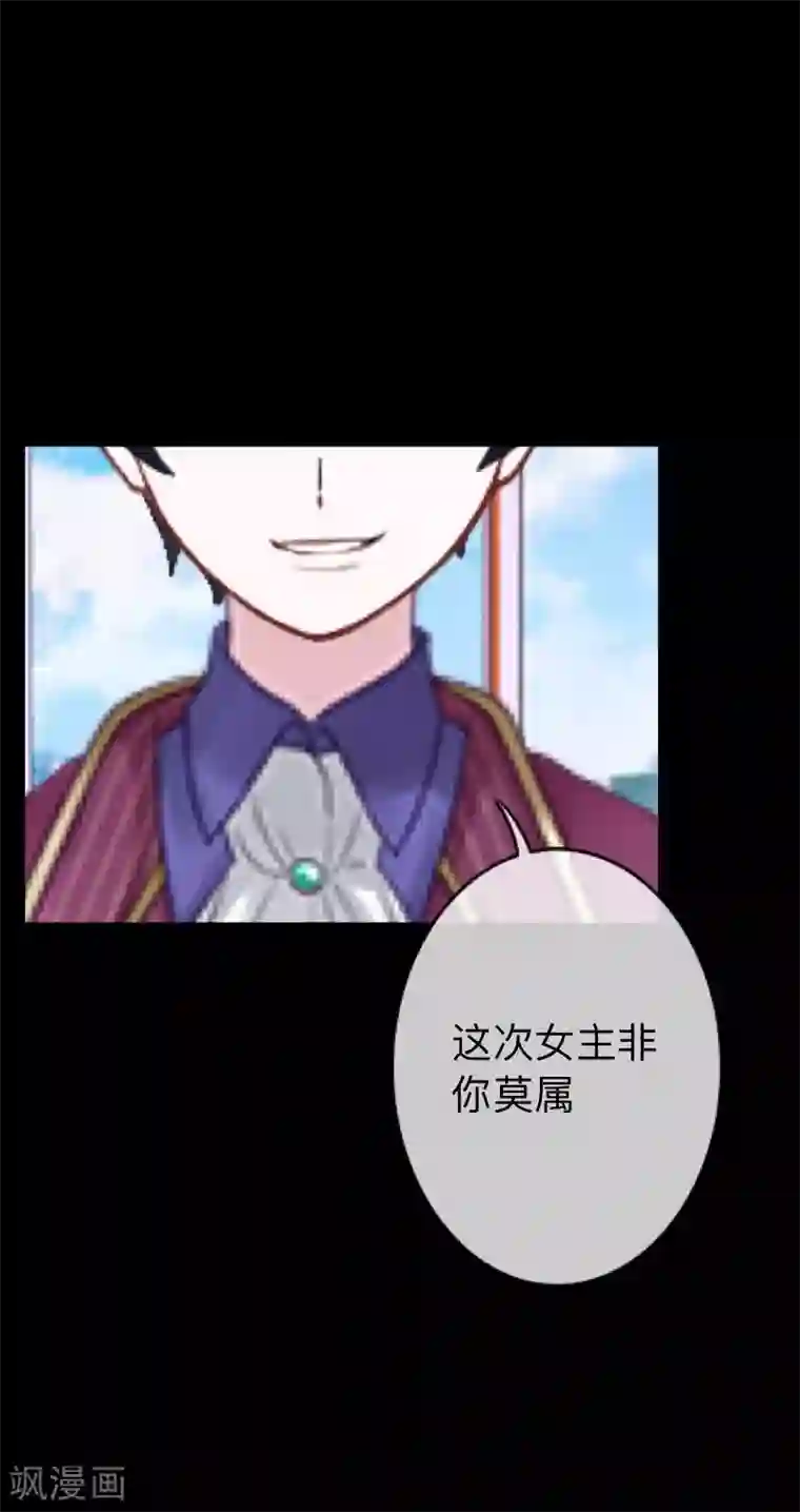 换皮第19话 毕竟他让我很不爽