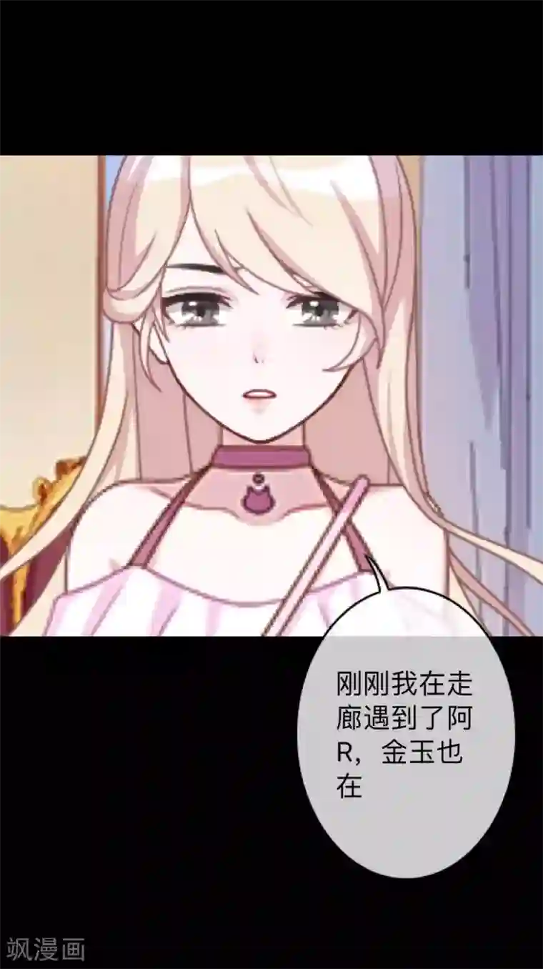 换皮第19话 毕竟他让我很不爽