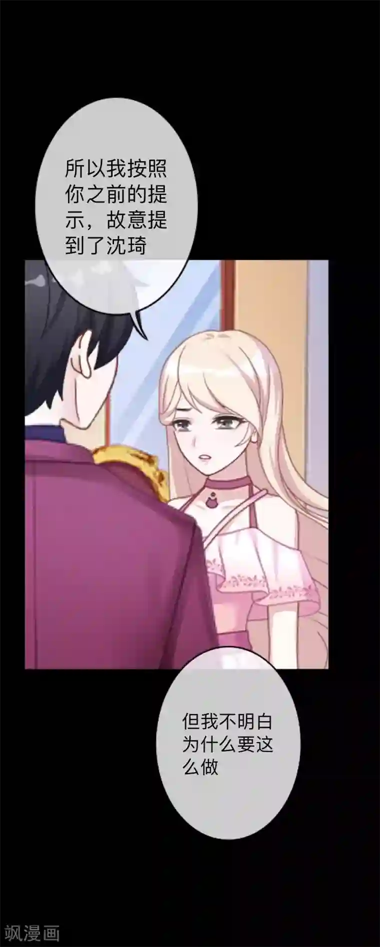 换皮第19话 毕竟他让我很不爽