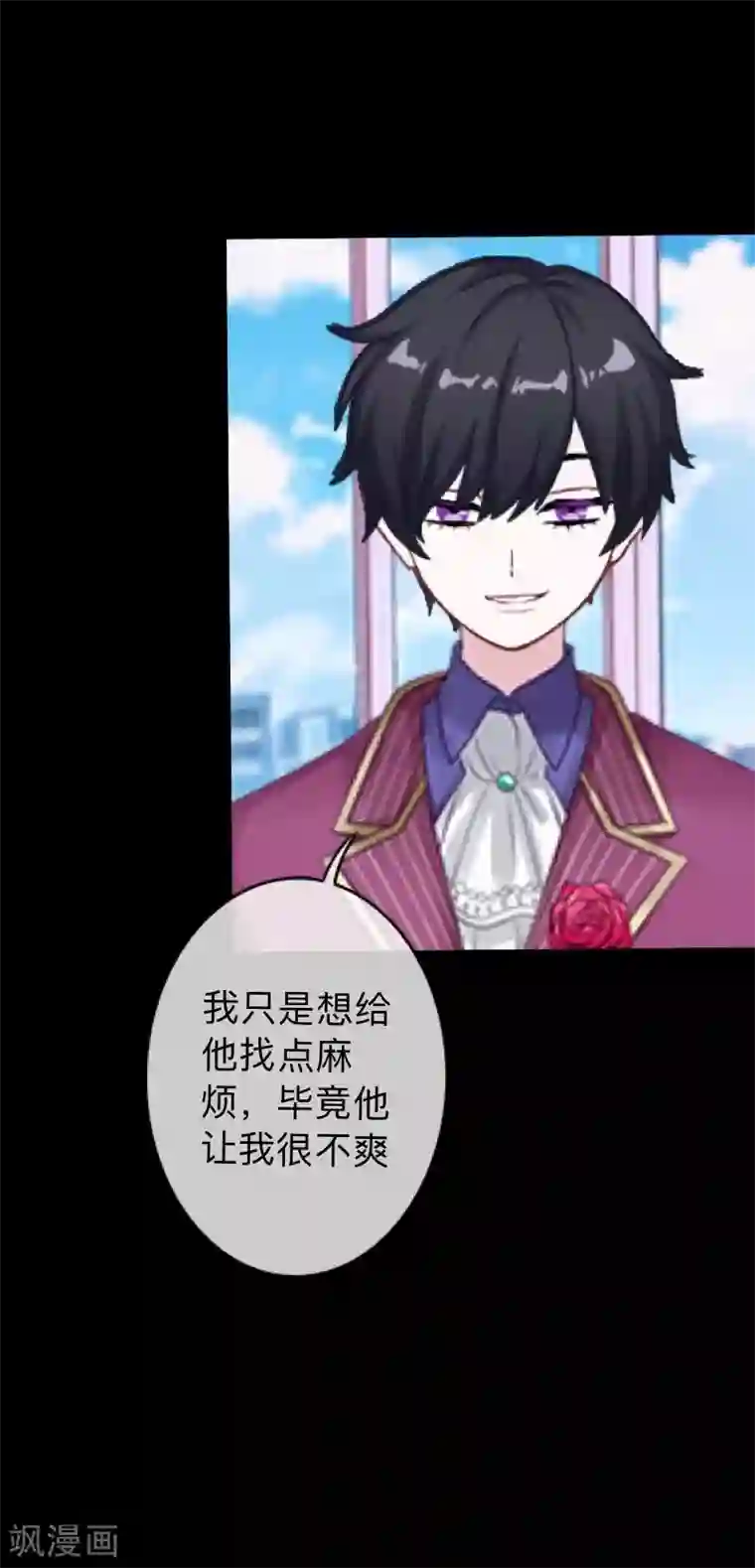 换皮第19话 毕竟他让我很不爽