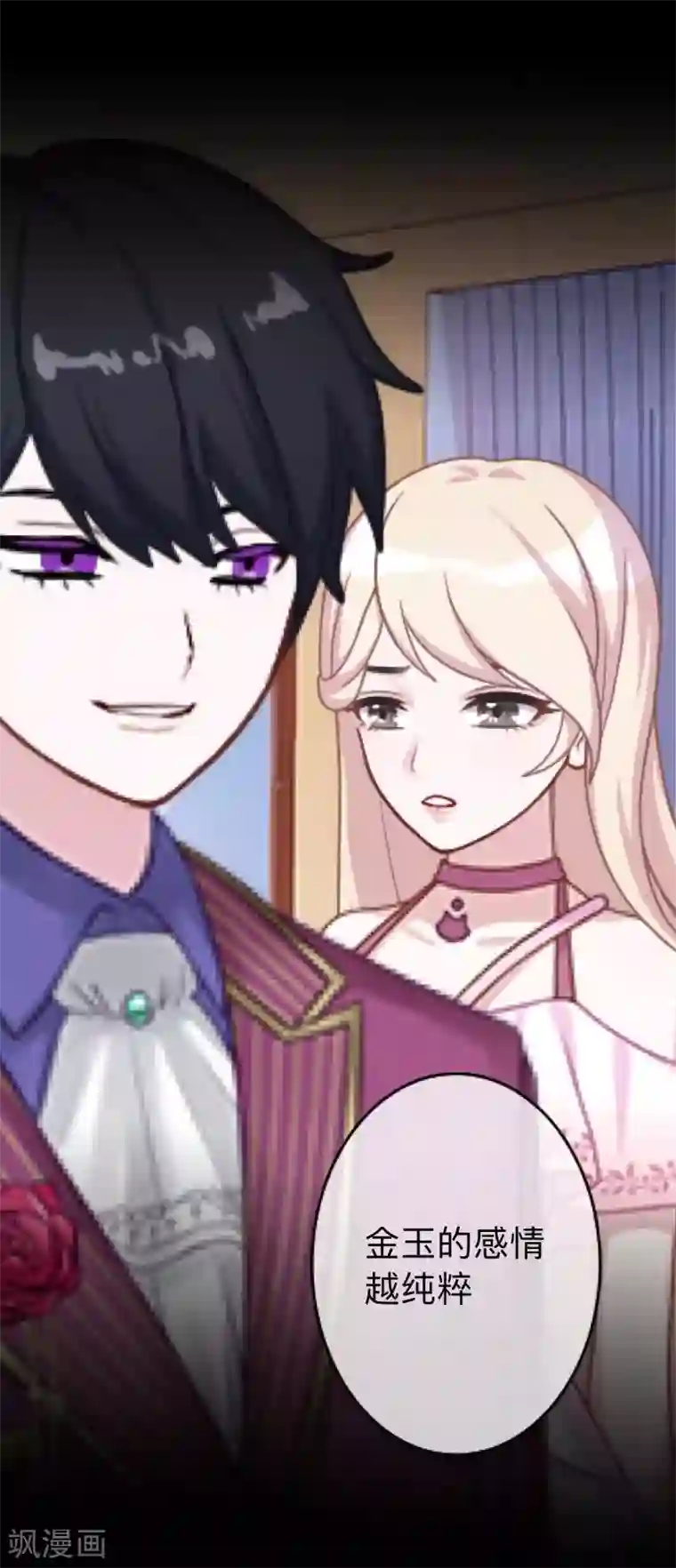 换皮第19话 毕竟他让我很不爽