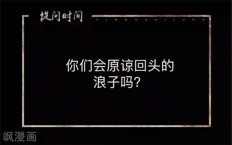 换皮第19话 毕竟他让我很不爽