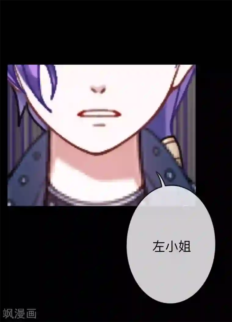 换皮第19话 毕竟他让我很不爽