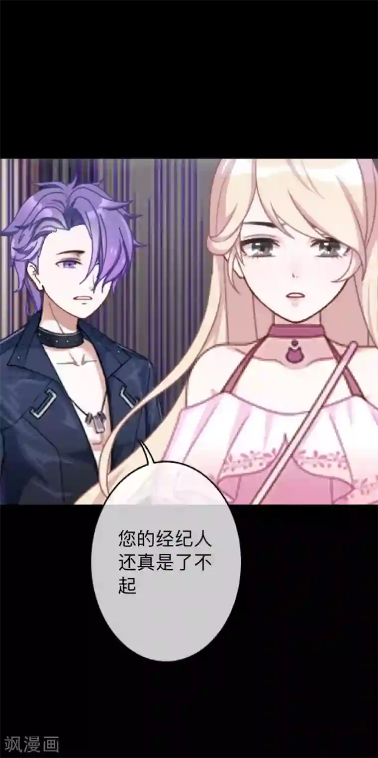 换皮第19话 毕竟他让我很不爽