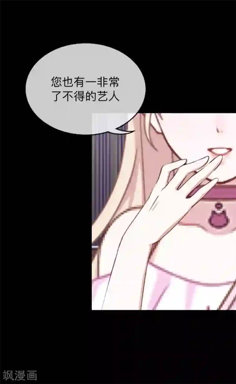 换皮第19话 毕竟他让我很不爽