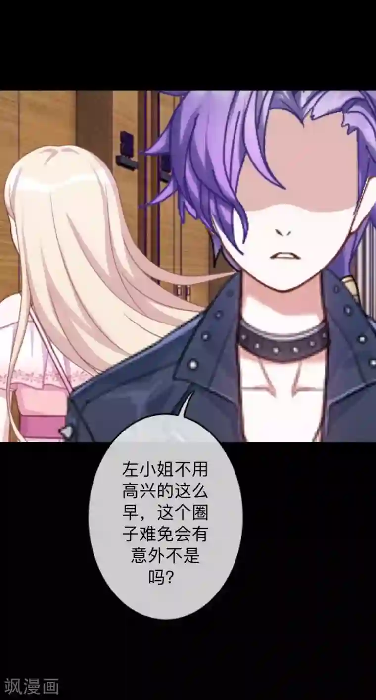 换皮第19话 毕竟他让我很不爽