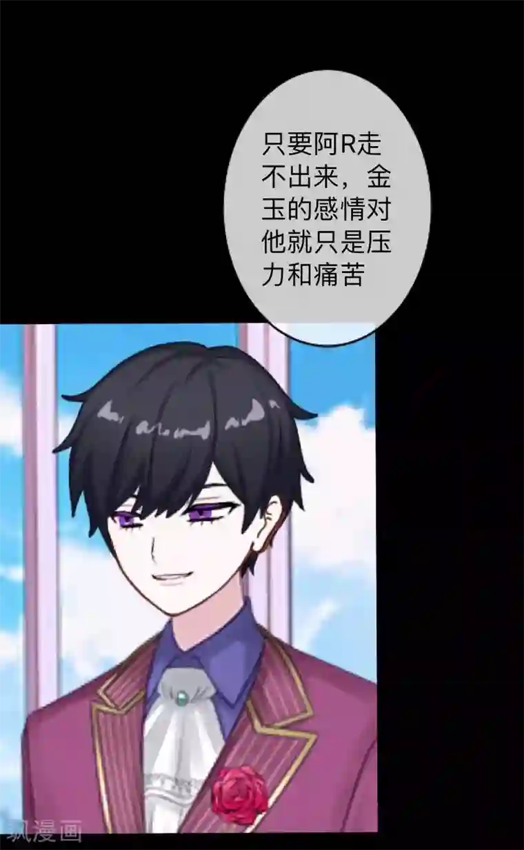 换皮第20话 有我在！