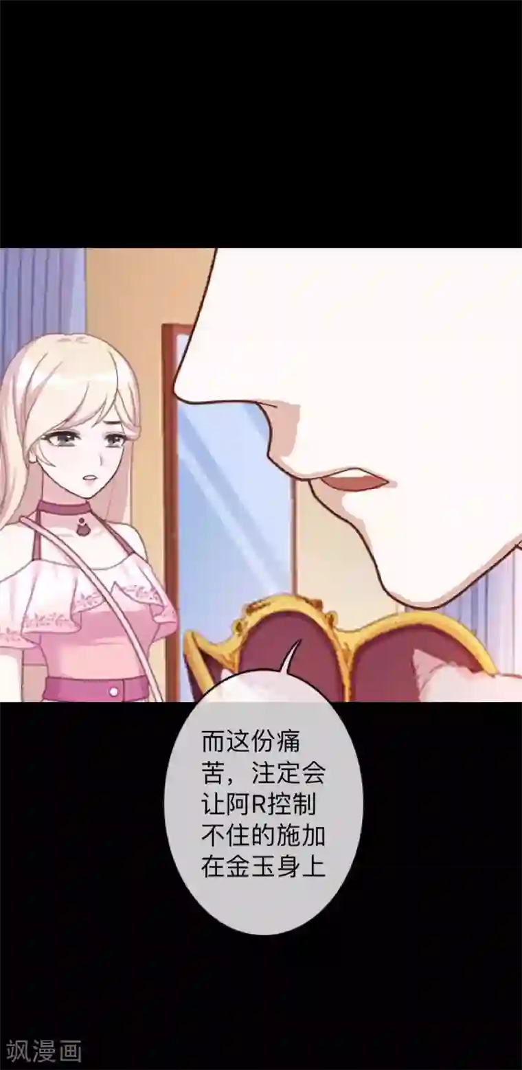 换皮第20话 有我在！