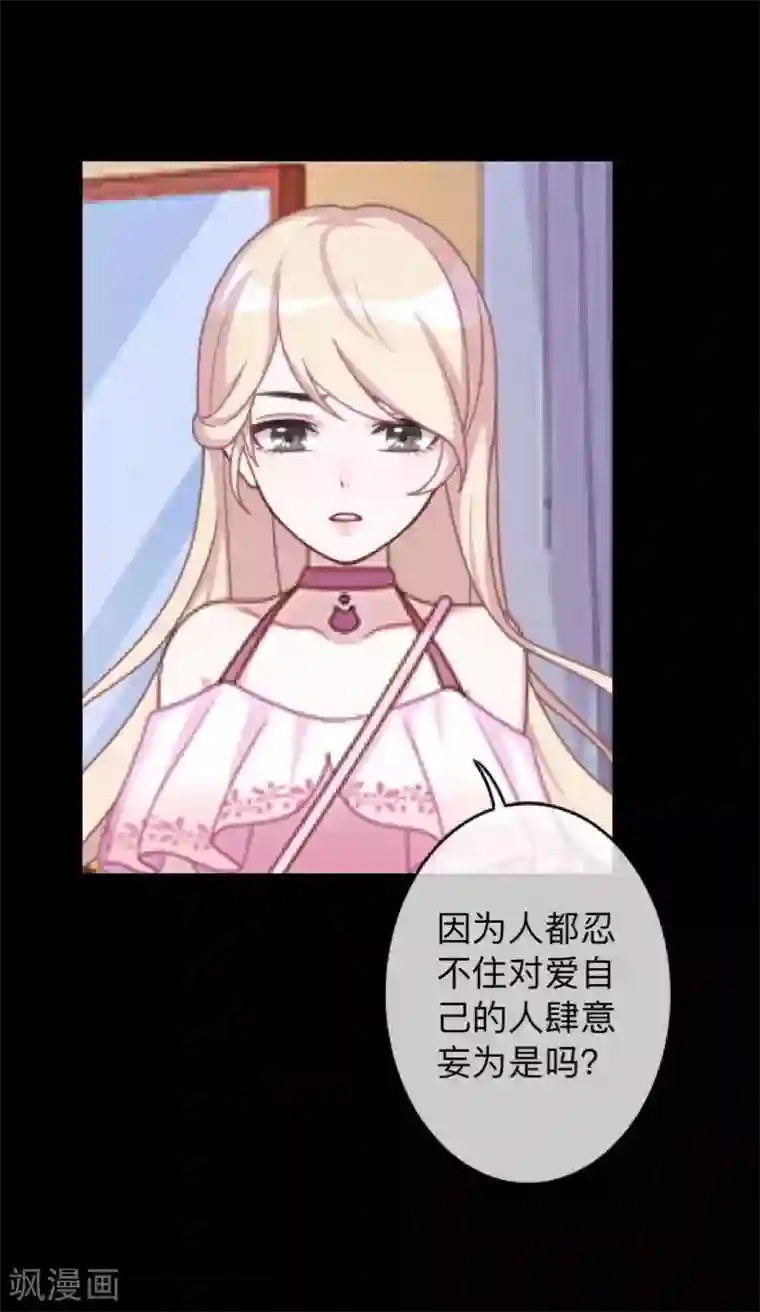 换皮第20话 有我在！