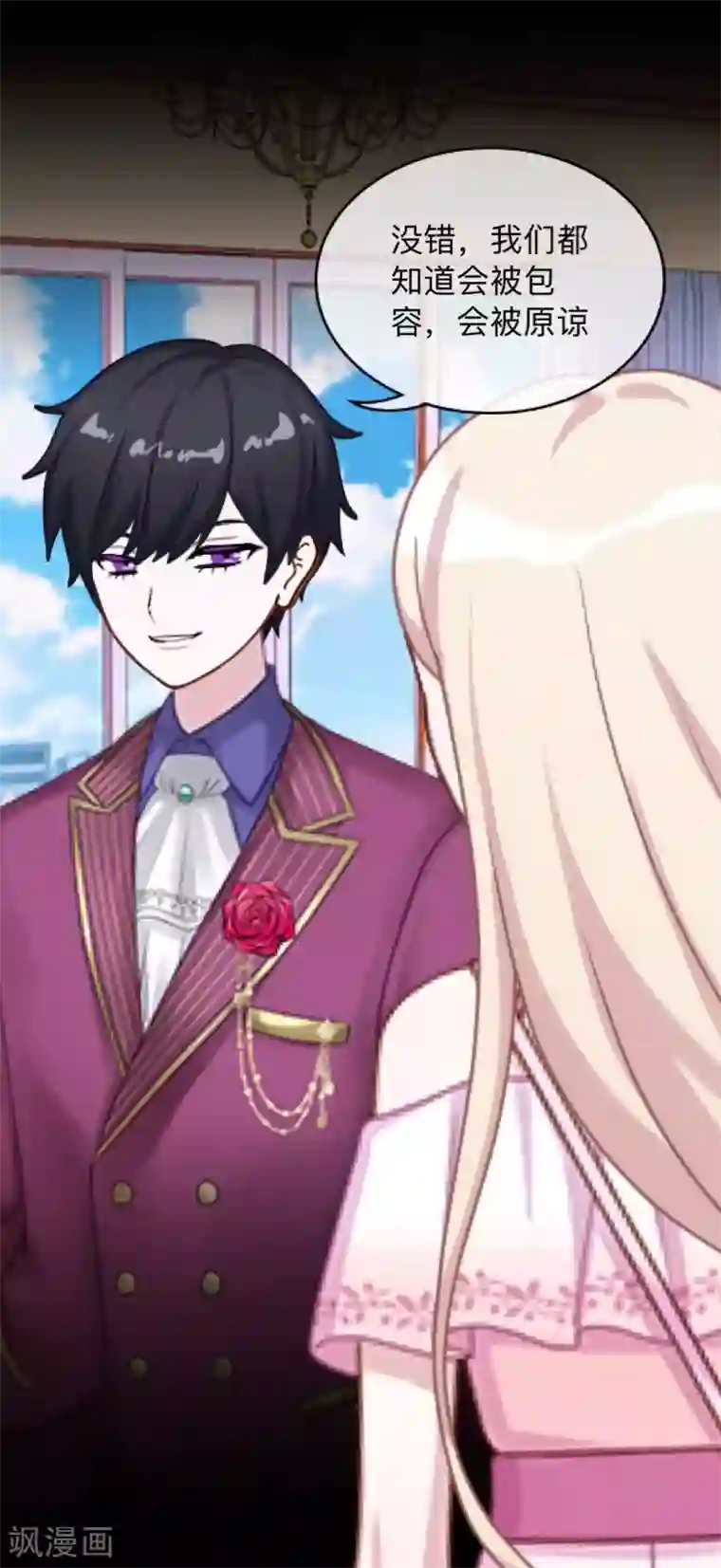 换皮第20话 有我在！