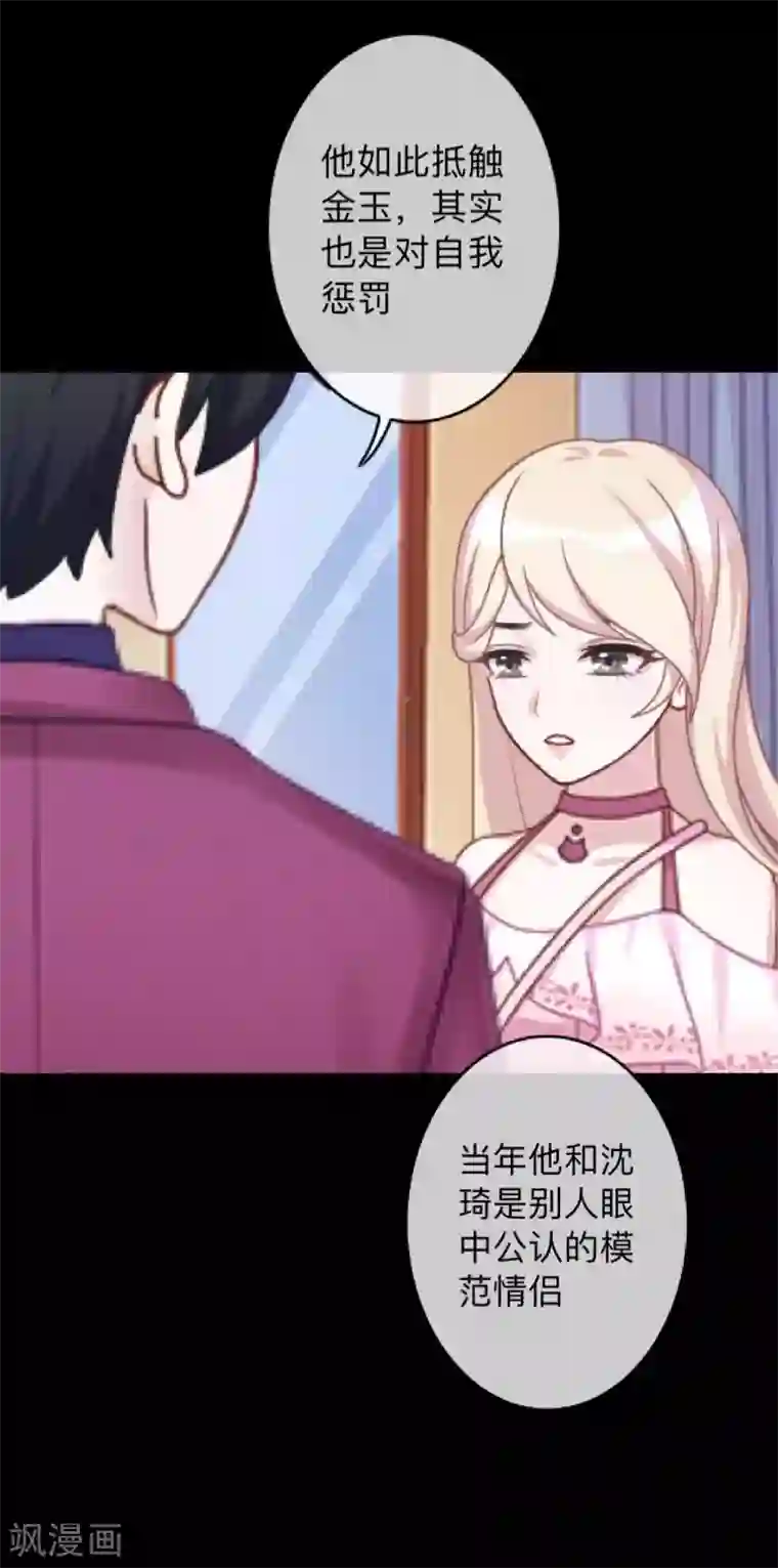 换皮第20话 有我在！