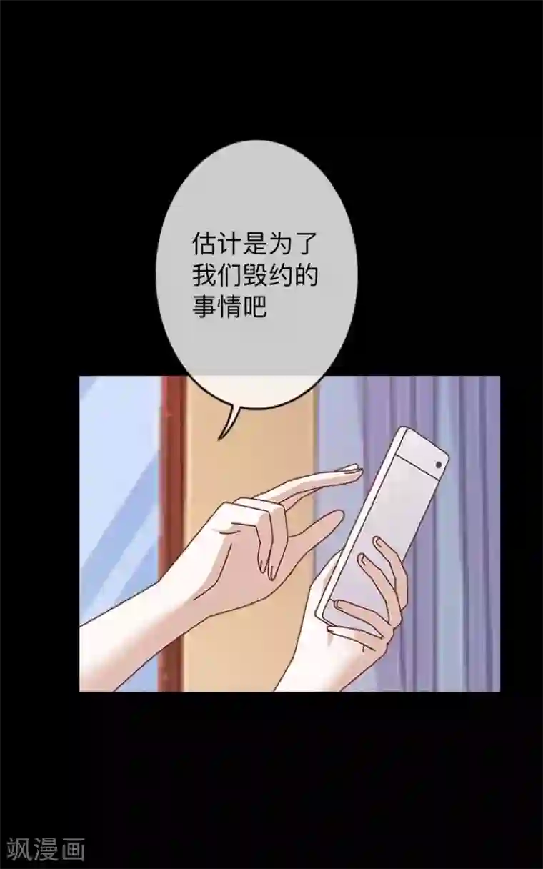 换皮第20话 有我在！