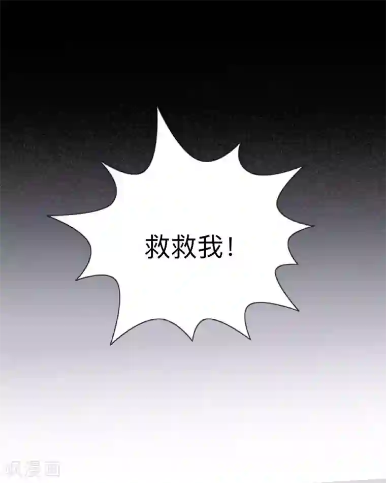 换皮第20话 有我在！