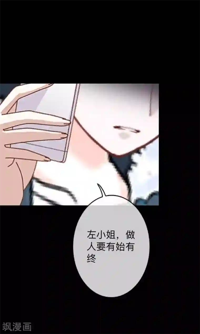 换皮第20话 有我在！