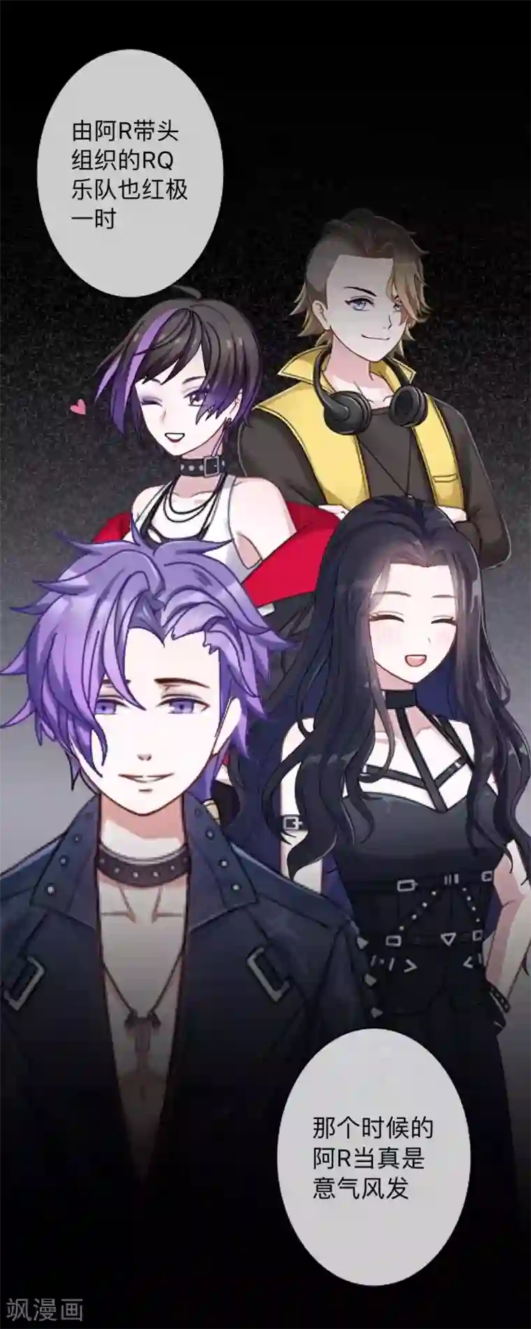 换皮第20话 有我在！