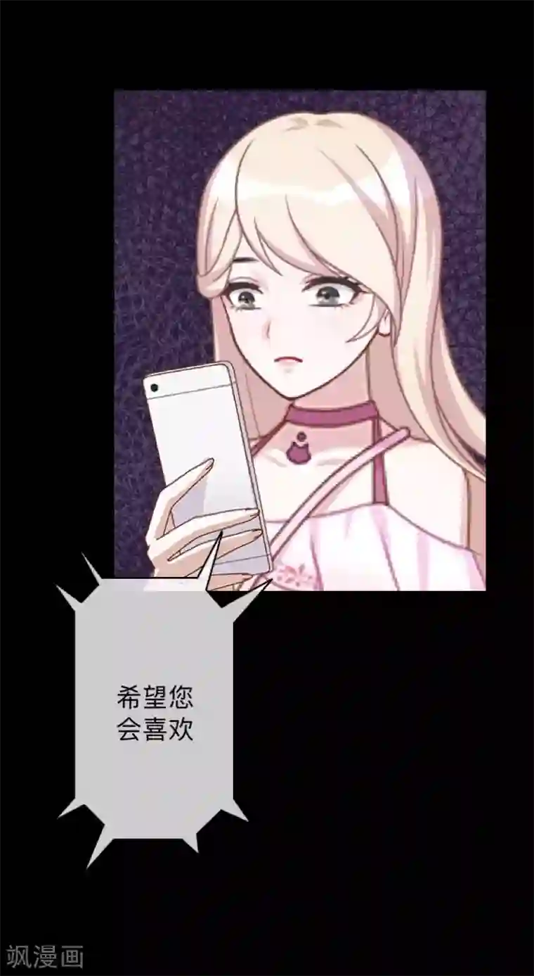 换皮第20话 有我在！