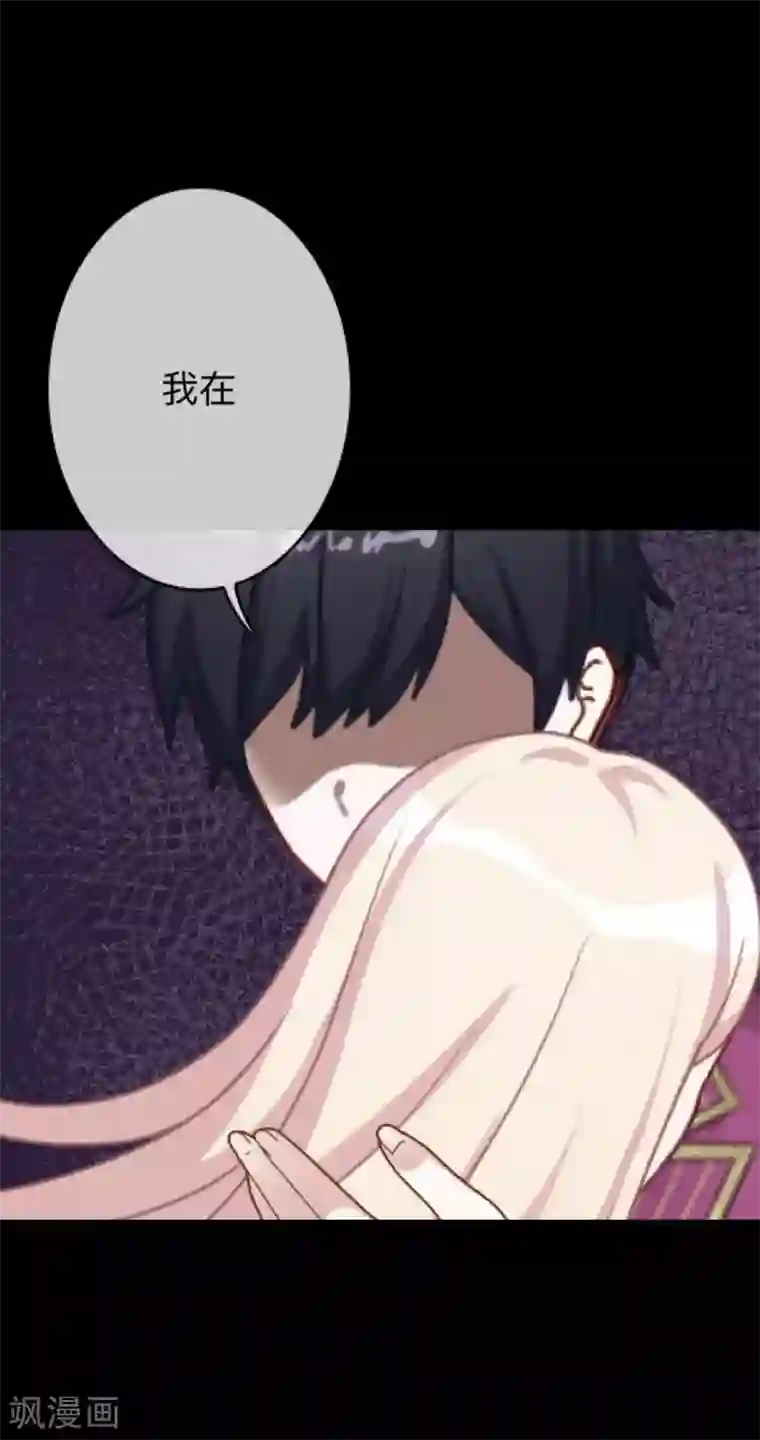 换皮第20话 有我在！