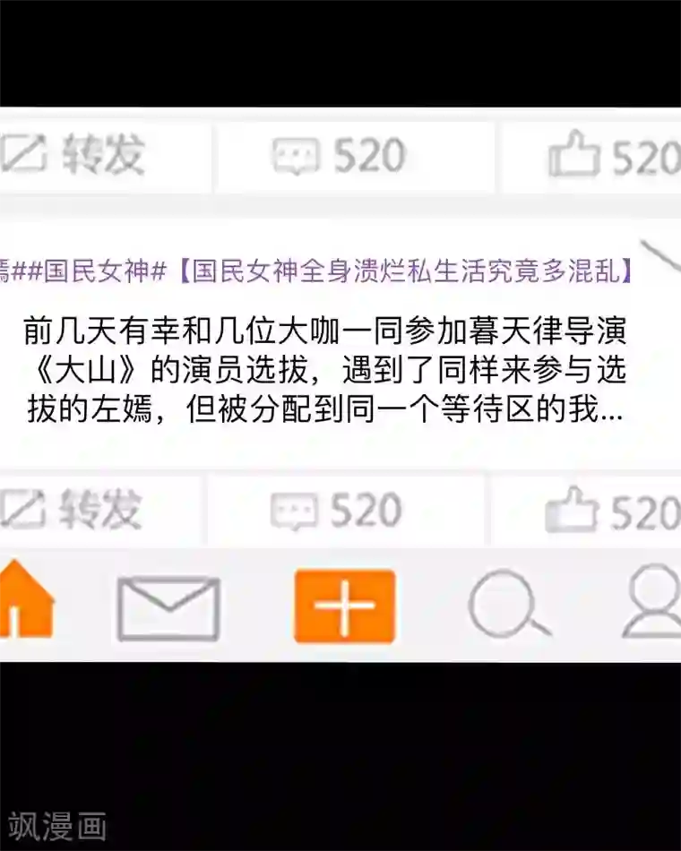 换皮第21话 她轮不到你们指指点点