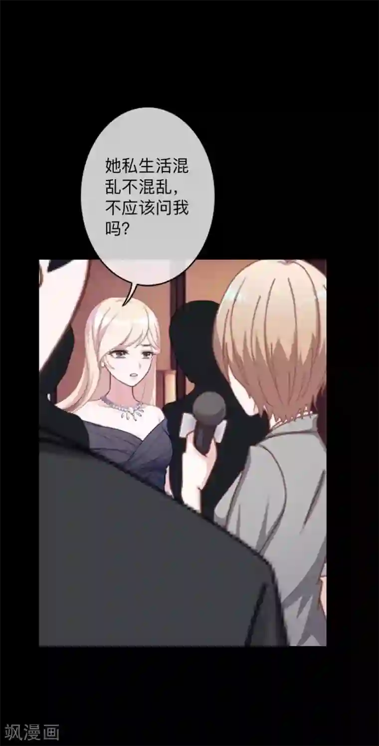换皮第21话 她轮不到你们指指点点