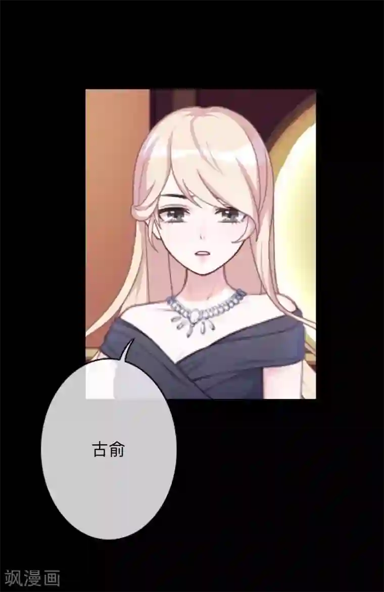 换皮第21话 她轮不到你们指指点点