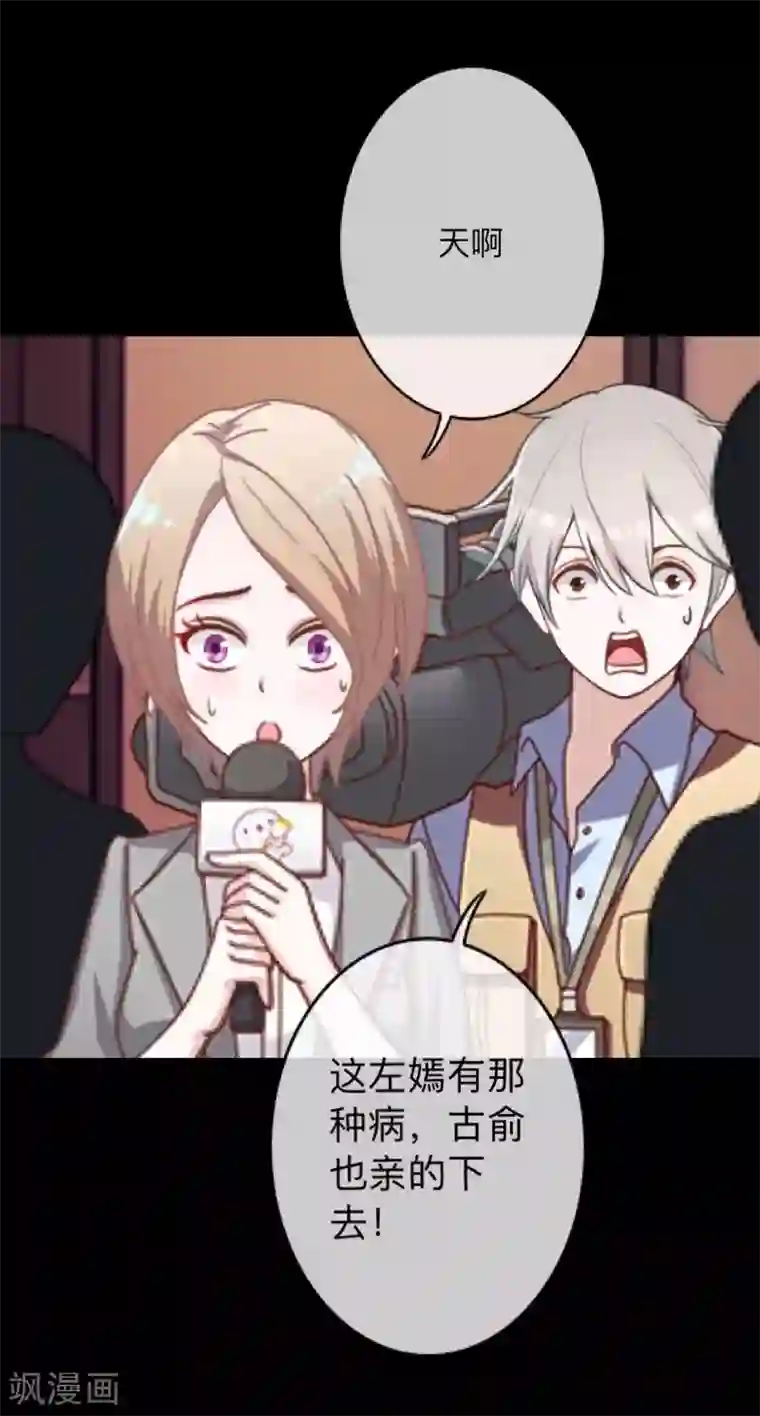 换皮第21话 她轮不到你们指指点点