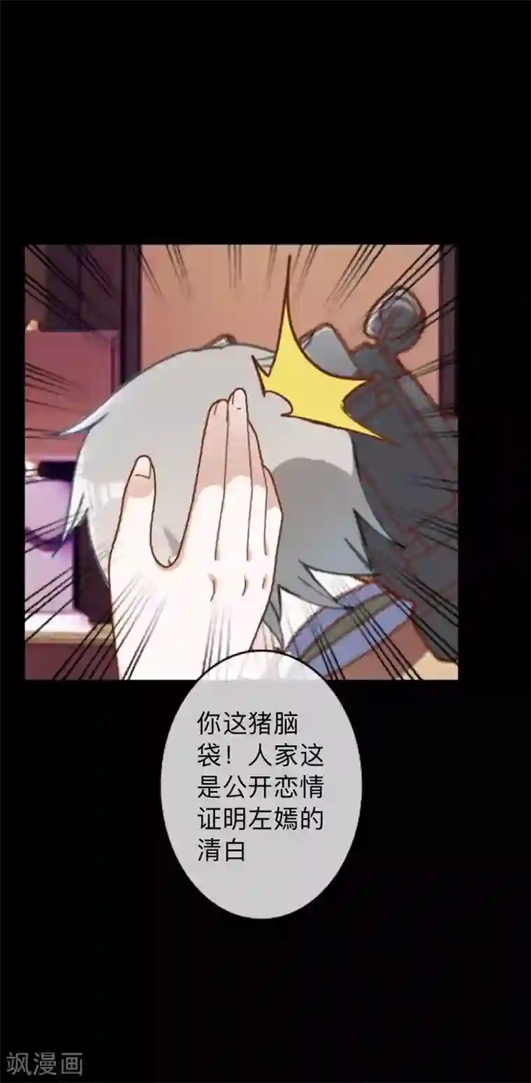 换皮第21话 她轮不到你们指指点点