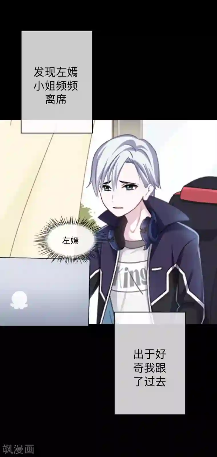 换皮第21话 她轮不到你们指指点点