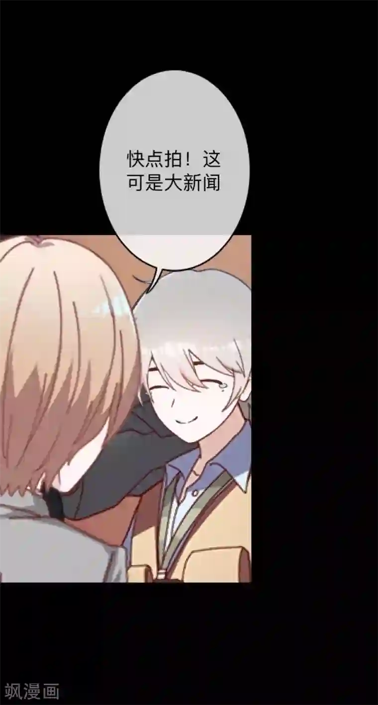 换皮第21话 她轮不到你们指指点点