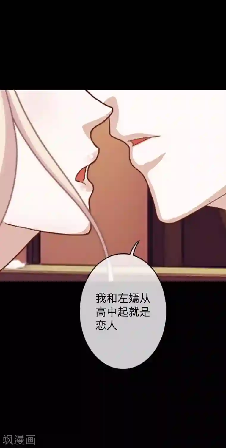 换皮第21话 她轮不到你们指指点点