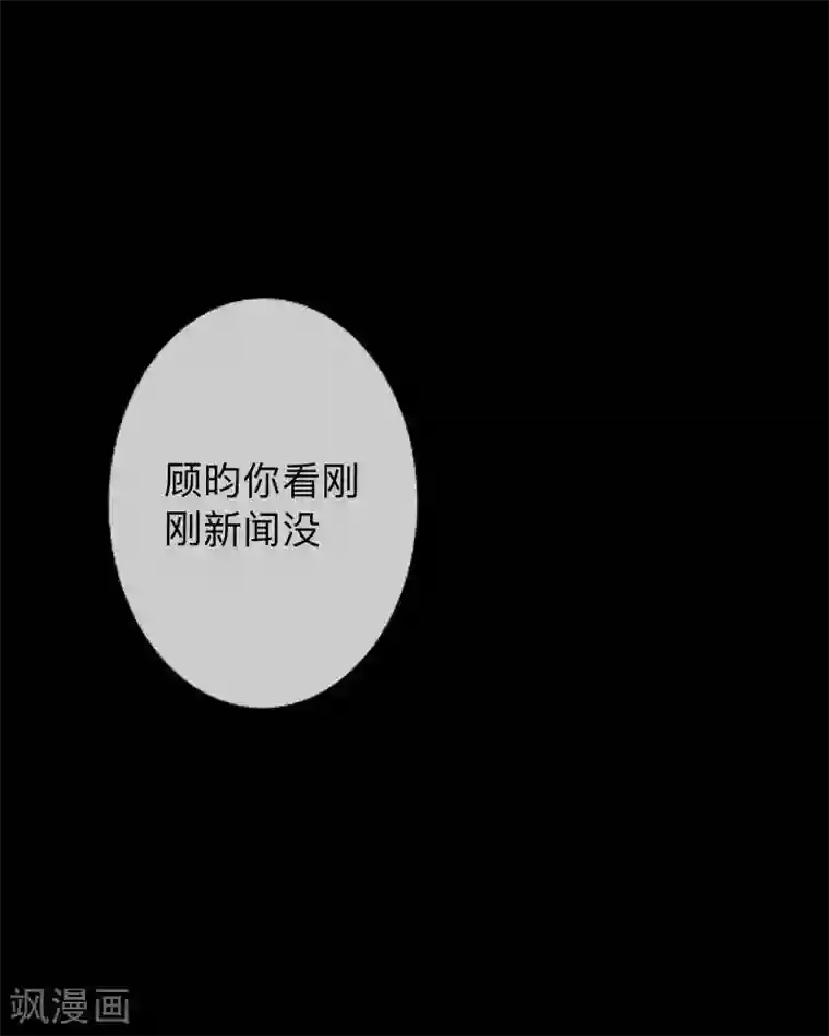 换皮第21话 她轮不到你们指指点点