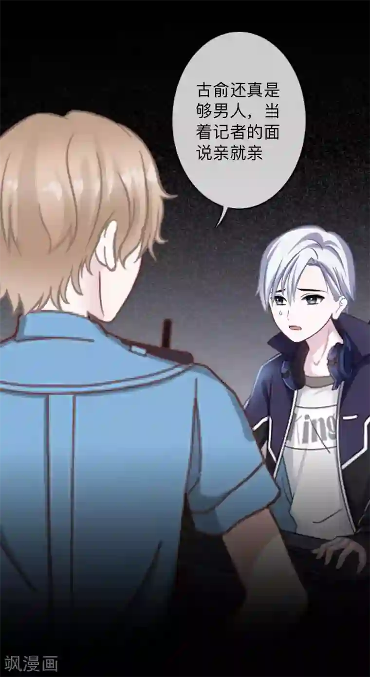 换皮第21话 她轮不到你们指指点点