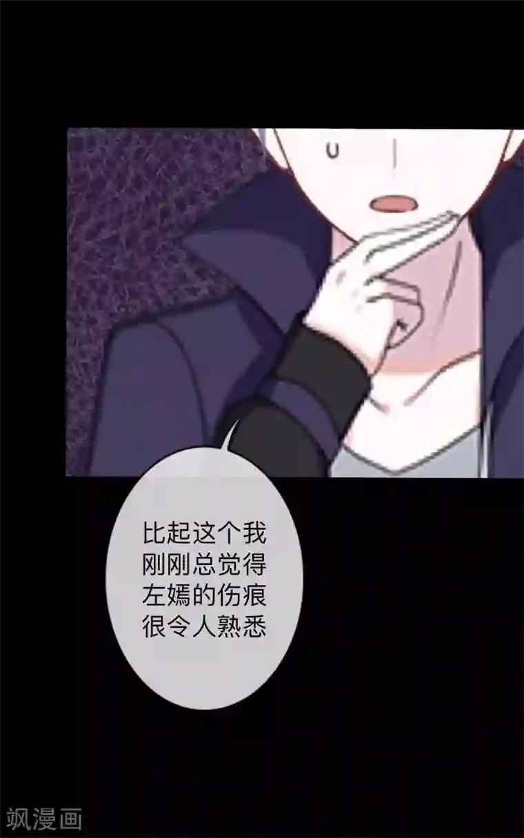 换皮第21话 她轮不到你们指指点点