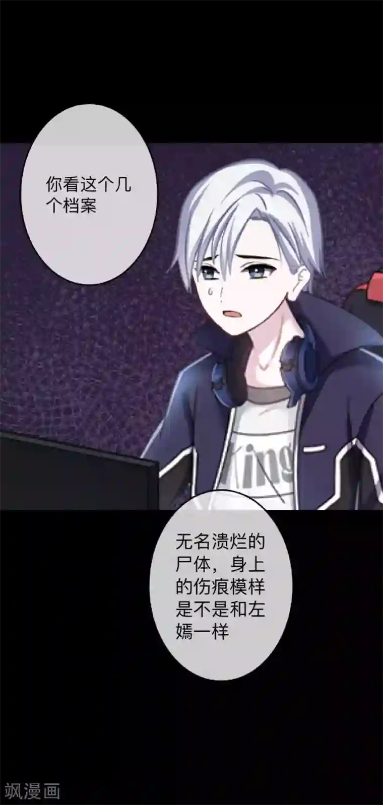 换皮第21话 她轮不到你们指指点点