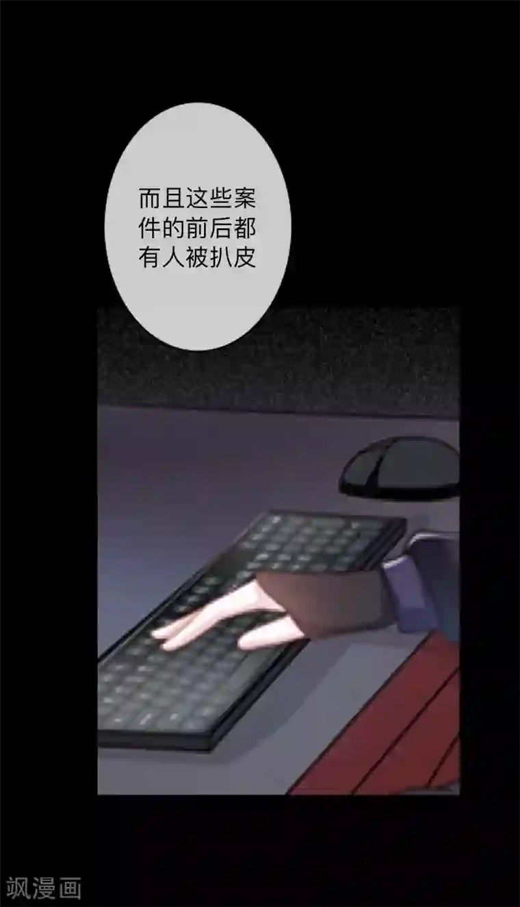 换皮第21话 她轮不到你们指指点点