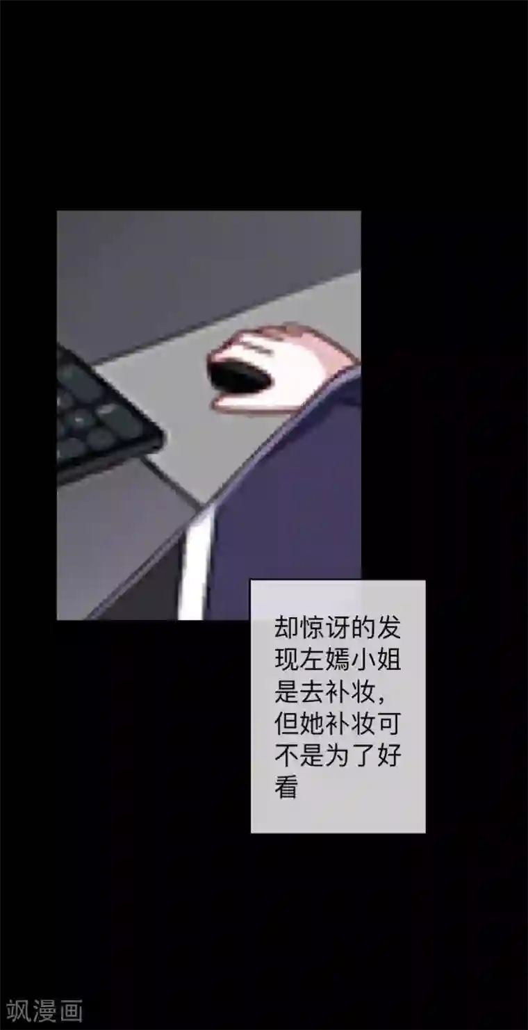 换皮第21话 她轮不到你们指指点点