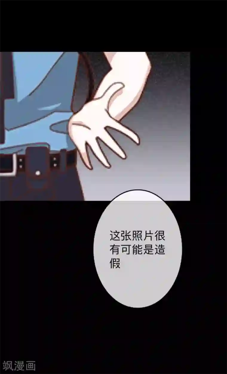 换皮第21话 她轮不到你们指指点点