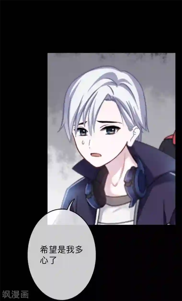 换皮第21话 她轮不到你们指指点点