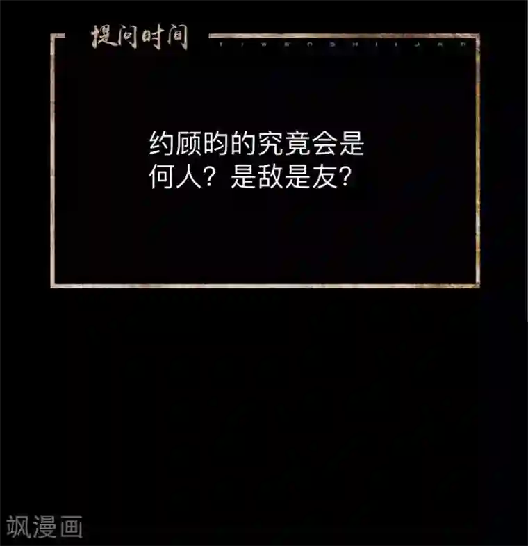 换皮第21话 她轮不到你们指指点点