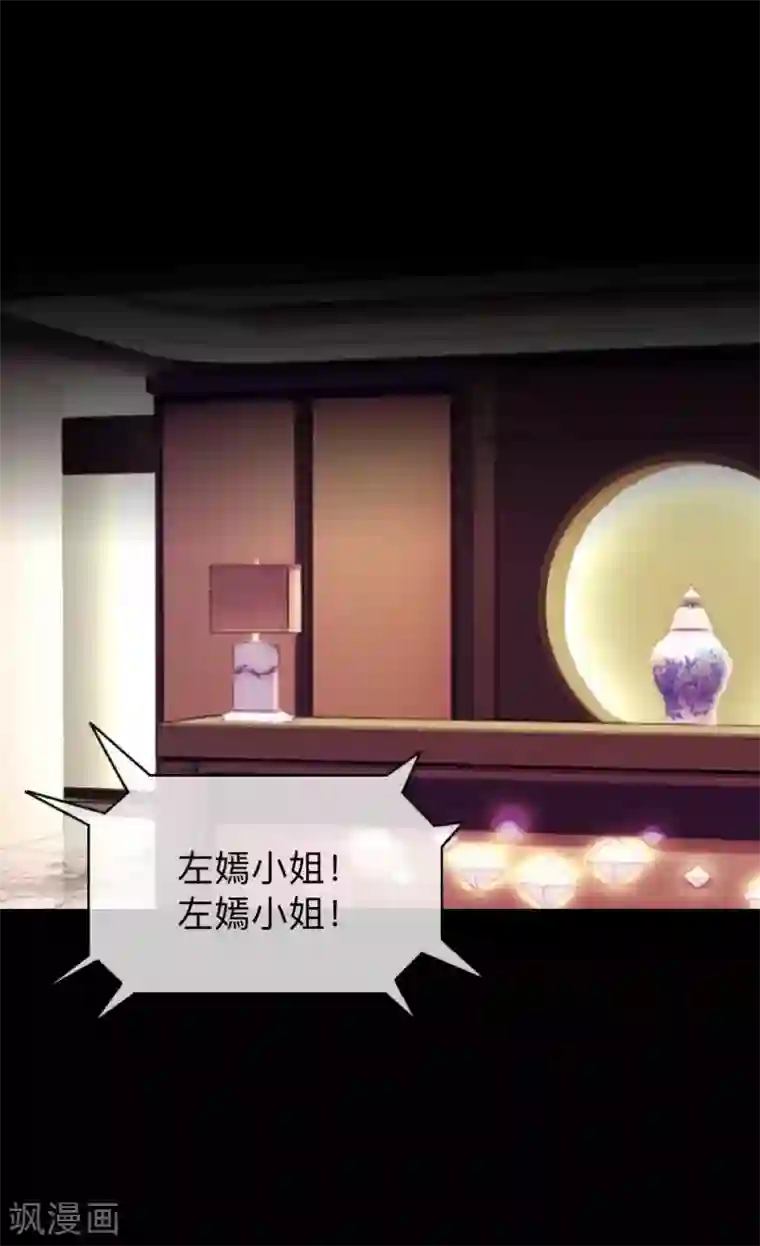 换皮第21话 她轮不到你们指指点点